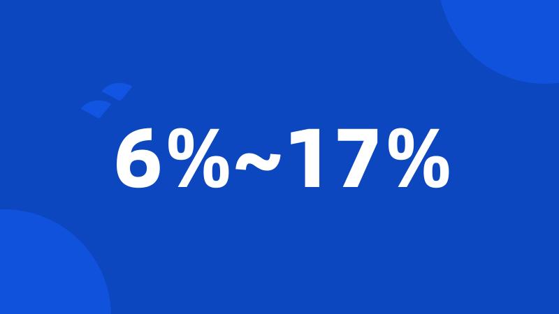 6%~17%