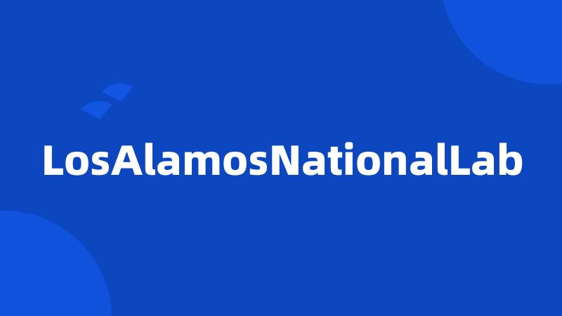 LosAlamosNationalLab