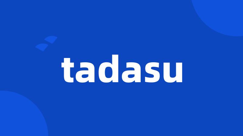 tadasu