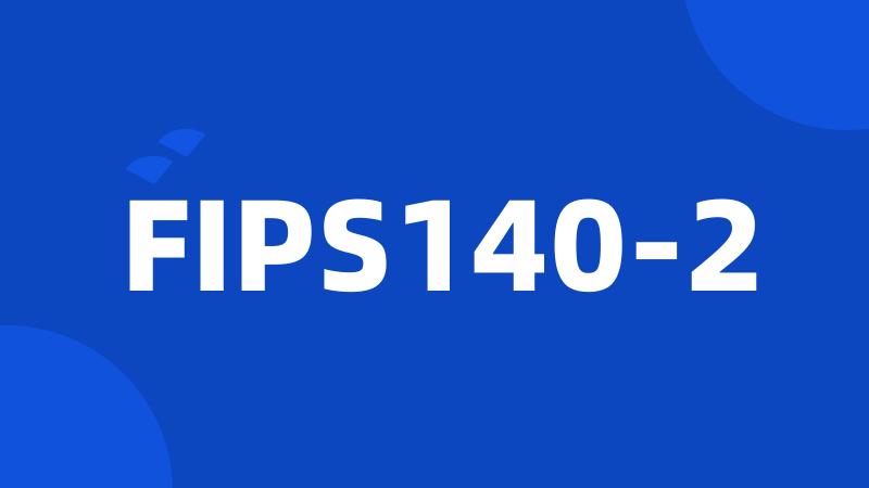 FIPS140-2