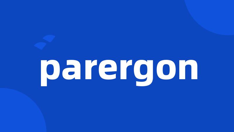 parergon