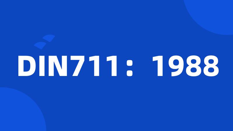 DIN711：1988