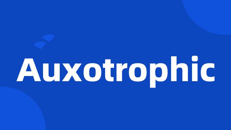 Auxotrophic