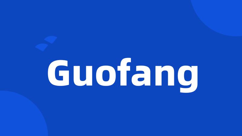 Guofang