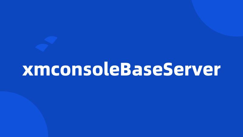 xmconsoleBaseServer