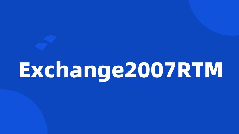 Exchange2007RTM