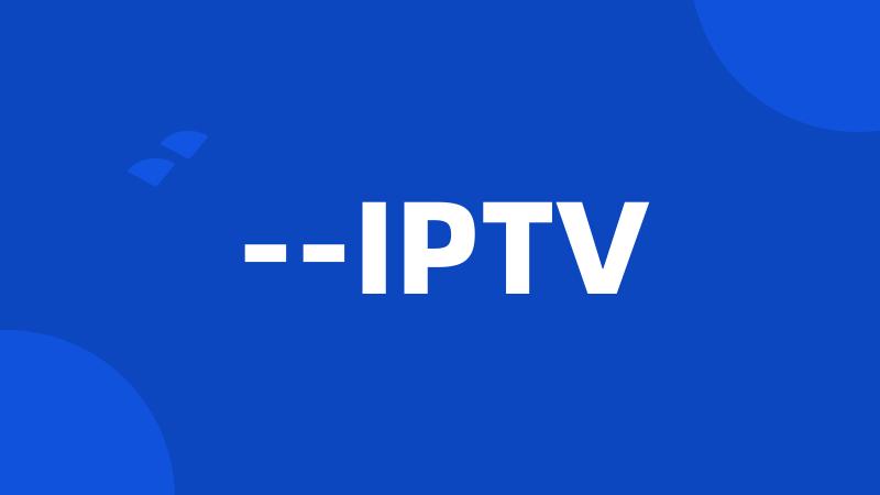 --IPTV