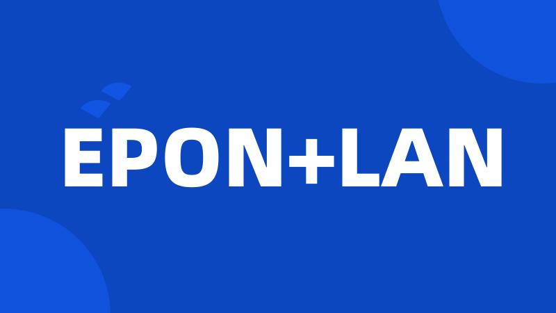 EPON+LAN