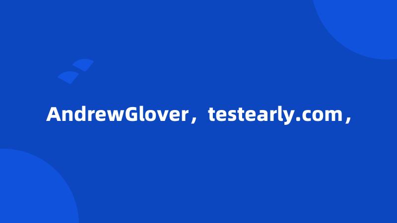 AndrewGlover，testearly.com，