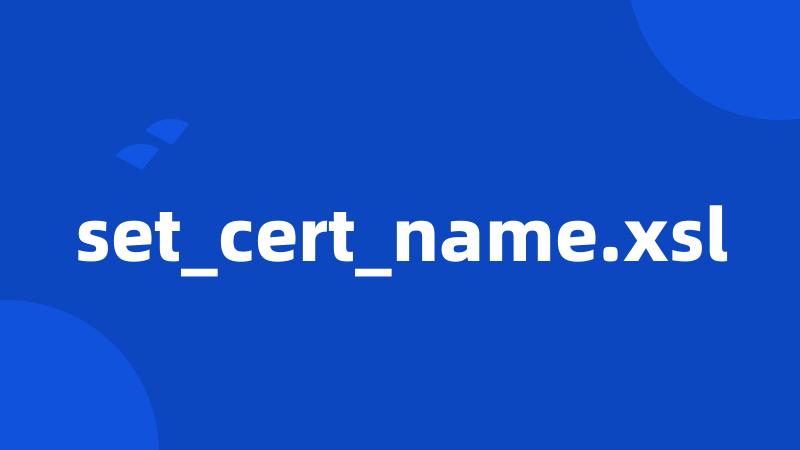 set_cert_name.xsl