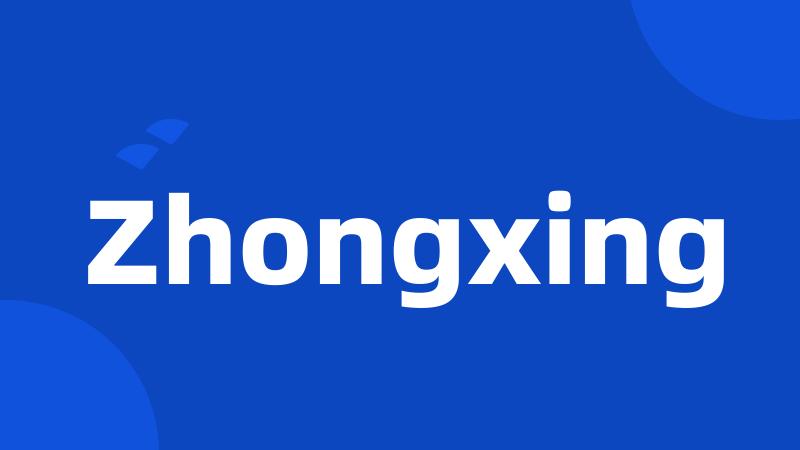 Zhongxing