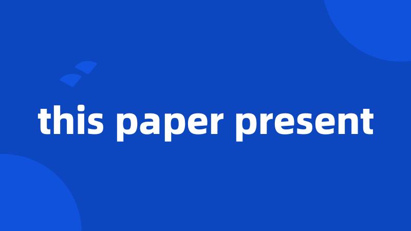 this paper present