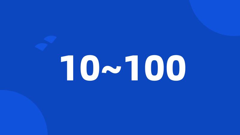 10~100