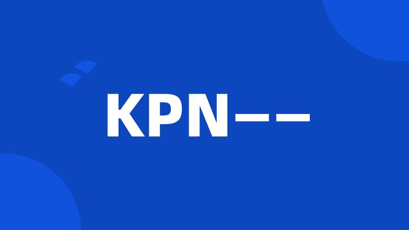 KPN——