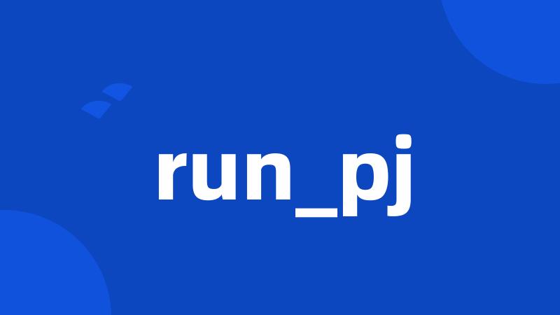 run_pj