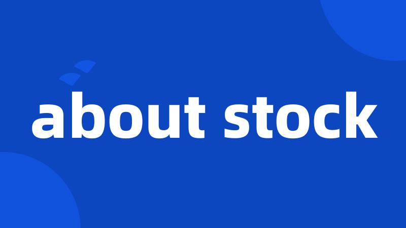 about stock