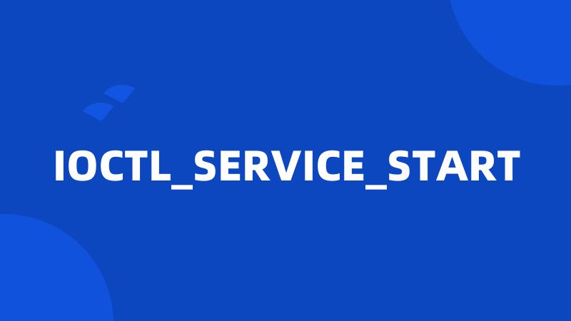 IOCTL_SERVICE_START