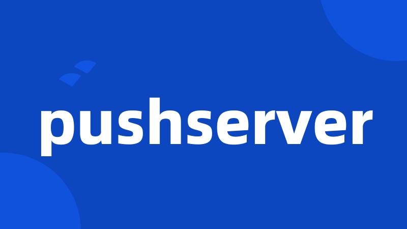 pushserver