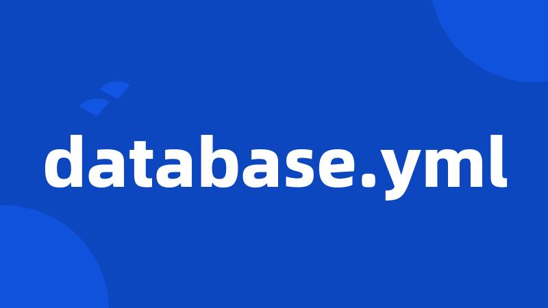 database.yml