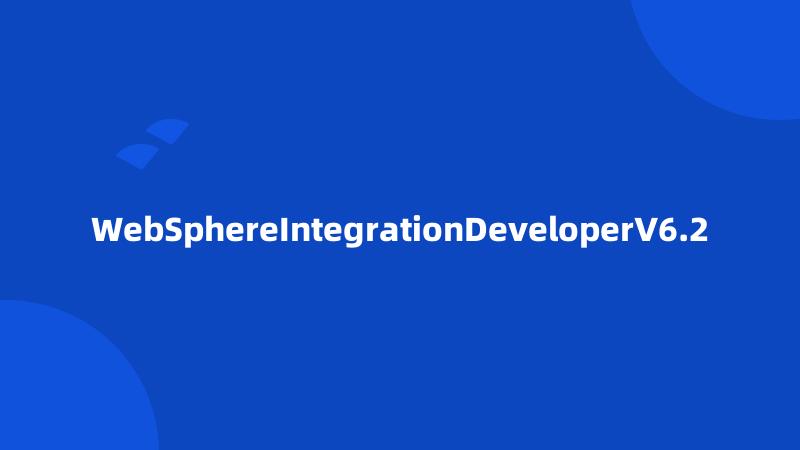 WebSphereIntegrationDeveloperV6.2