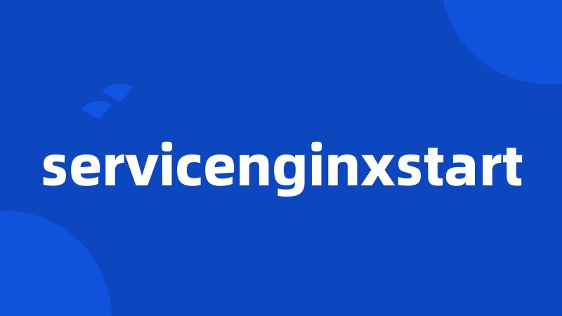 servicenginxstart