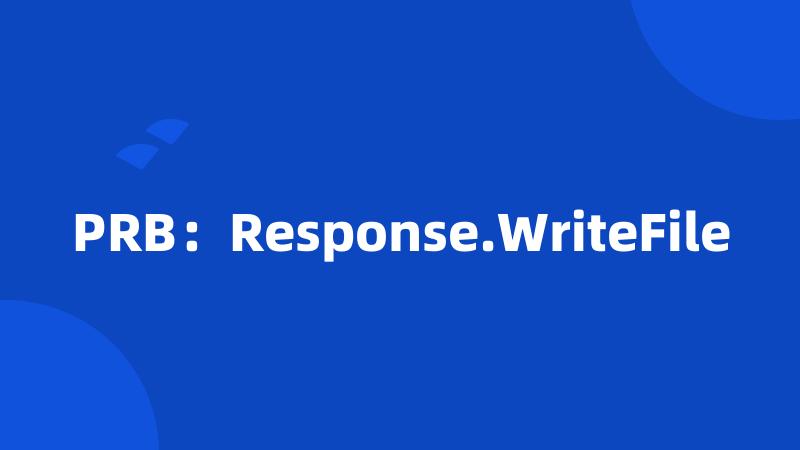 PRB：Response.WriteFile