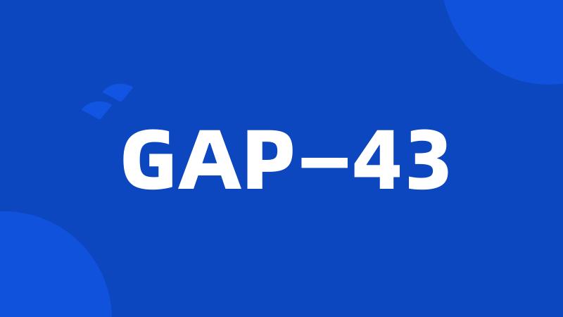 GAP—43