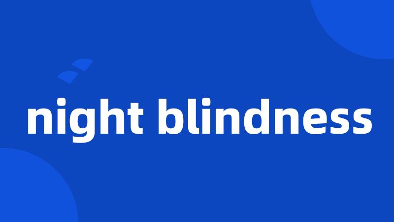 night blindness