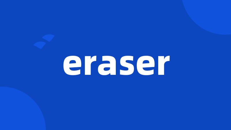 eraser