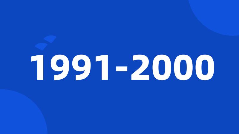 1991-2000