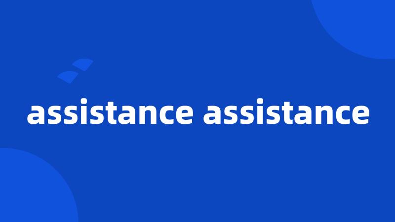 assistance assistance