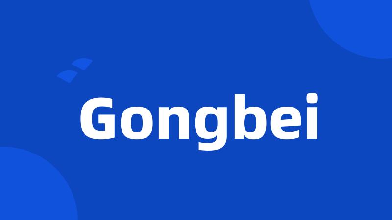 Gongbei