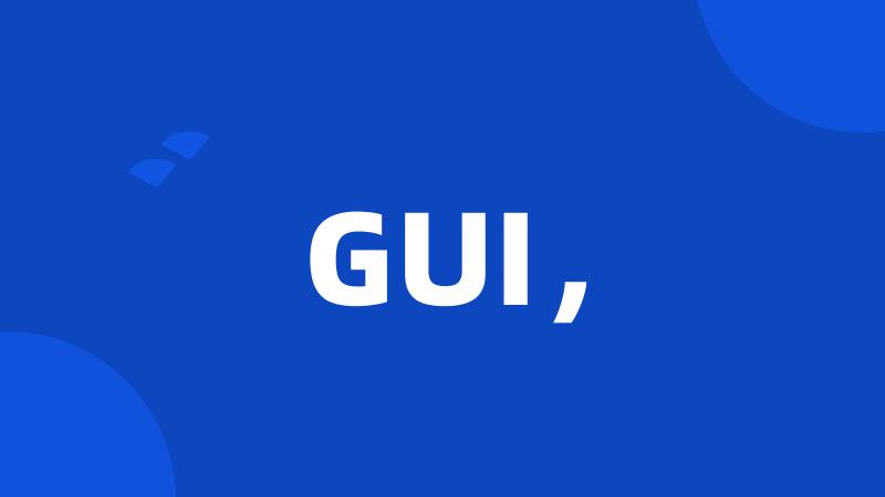 GUI，