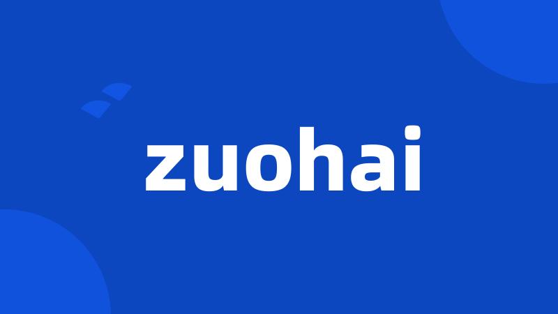 zuohai