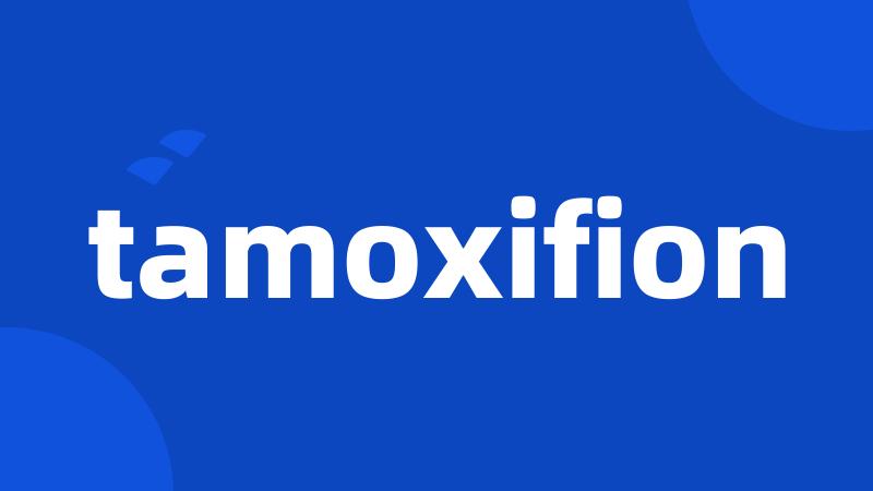 tamoxifion