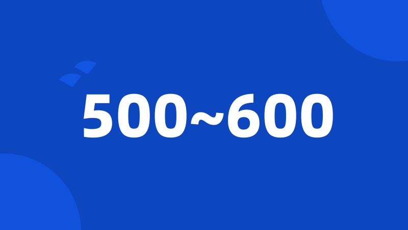 500~600
