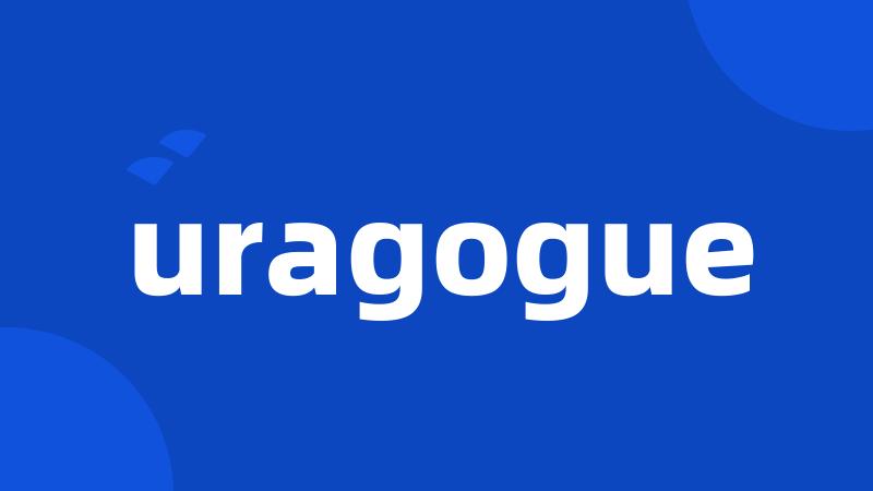 uragogue