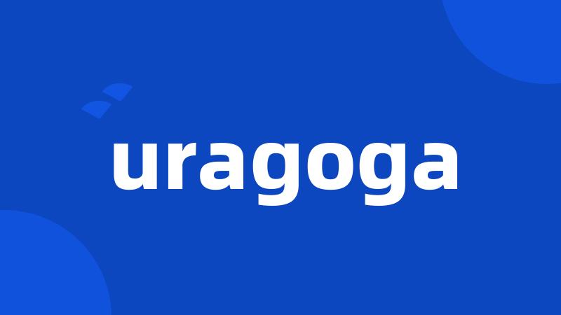 uragoga