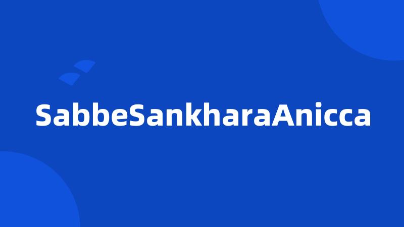 SabbeSankharaAnicca