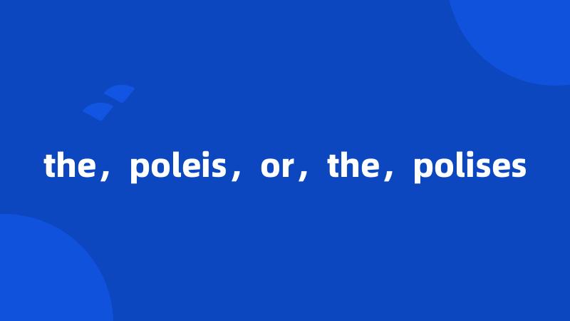 the，poleis，or，the，polises