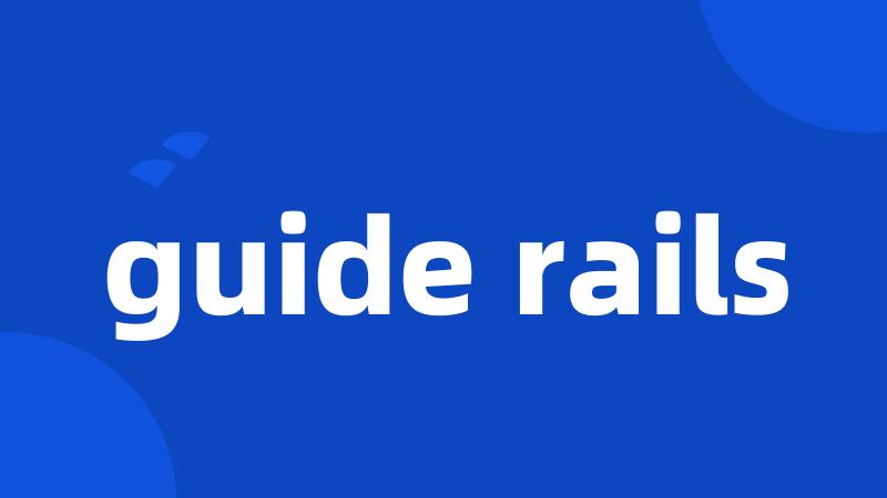 guide rails