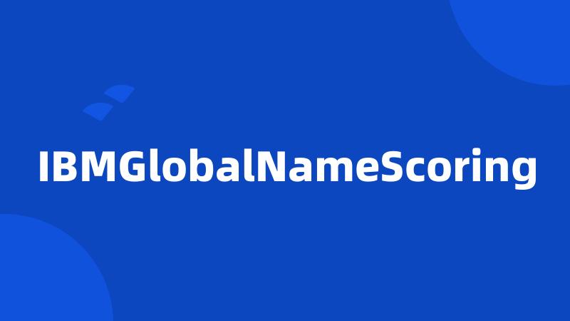 IBMGlobalNameScoring