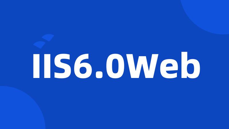 IIS6.0Web