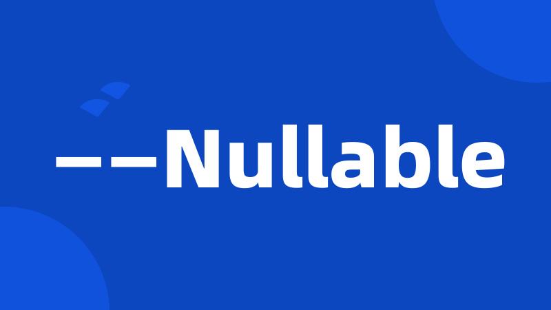 ——Nullable