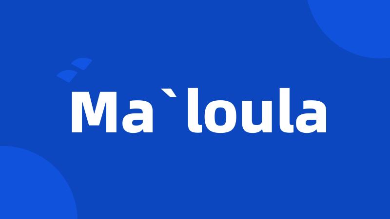 Ma`loula