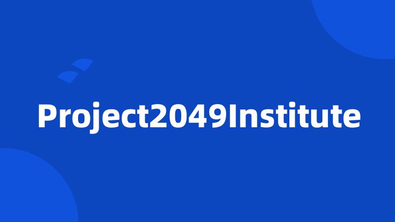 Project2049Institute