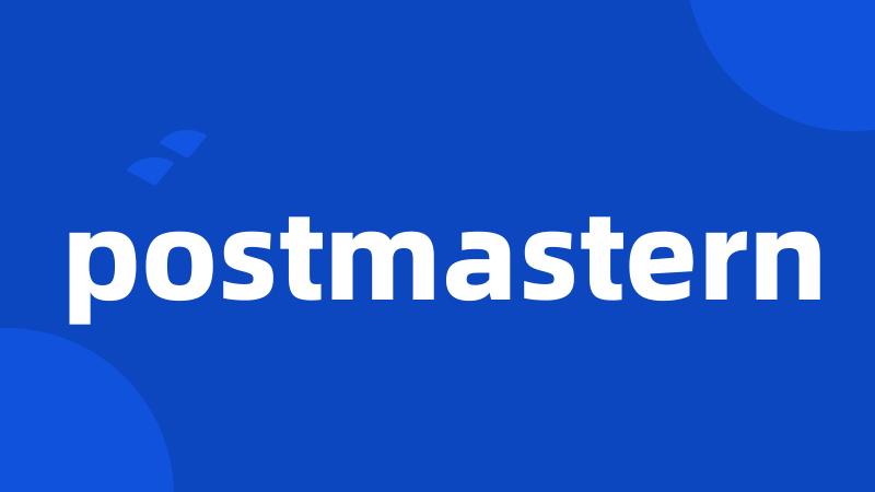 postmastern
