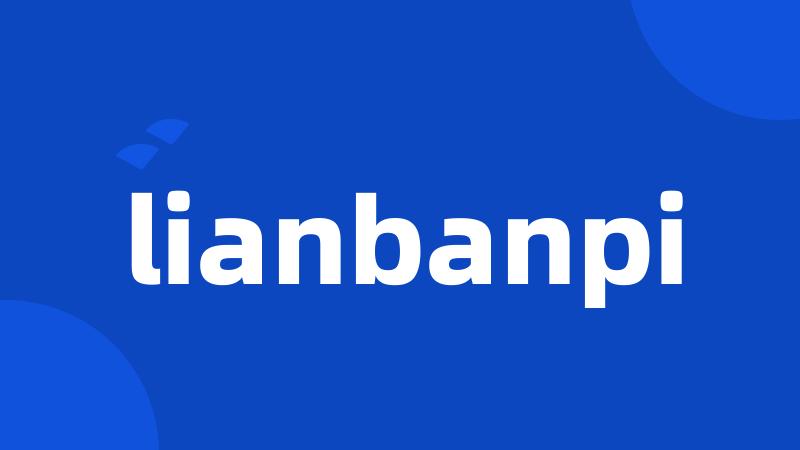 lianbanpi