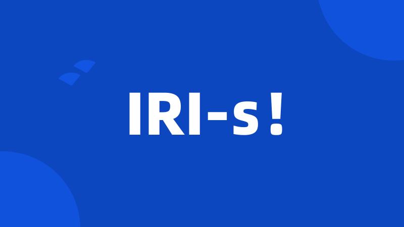 IRI-s！