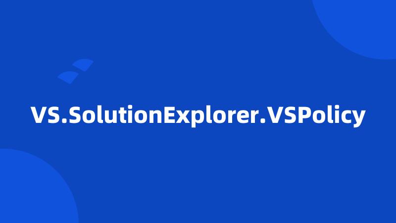 VS.SolutionExplorer.VSPolicy